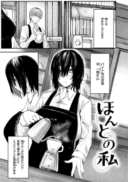 Page 151 of Oatari!?