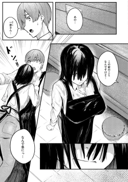 Page 163 of Oatari!?