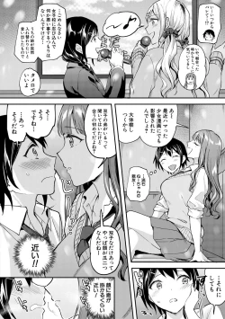 Page 10 of 覚醒、痴女系ガールズ