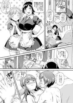 Page 113 of 覚醒、痴女系ガールズ