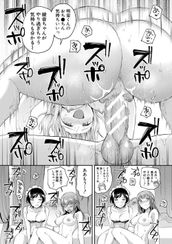 Page 124 of 覚醒、痴女系ガールズ