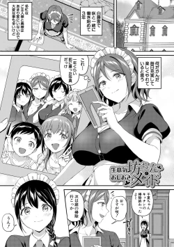 Page 139 of 覚醒、痴女系ガールズ