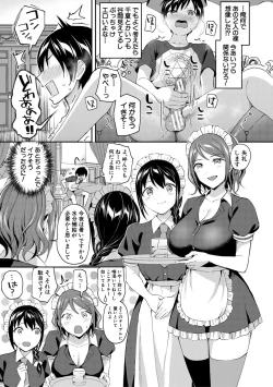 Page 147 of 覚醒、痴女系ガールズ