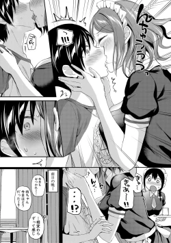 Page 150 of 覚醒、痴女系ガールズ