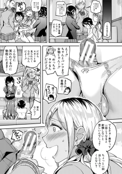 Page 15 of 覚醒、痴女系ガールズ