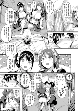 Page 173 of 覚醒、痴女系ガールズ