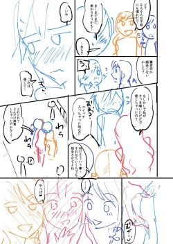 Page 203 of 覚醒、痴女系ガールズ