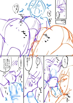 Page 217 of 覚醒、痴女系ガールズ