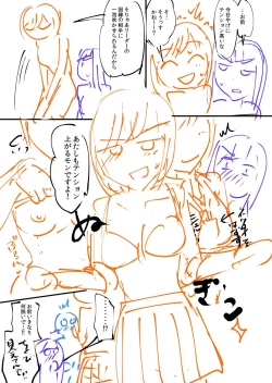 Page 219 of 覚醒、痴女系ガールズ