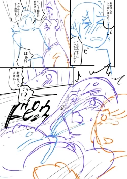 Page 223 of 覚醒、痴女系ガールズ