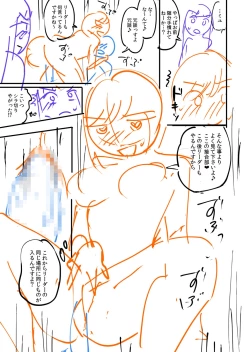 Page 227 of 覚醒、痴女系ガールズ