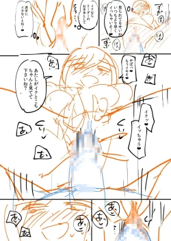 Page 228 of 覚醒、痴女系ガールズ