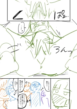 Page 231 of 覚醒、痴女系ガールズ