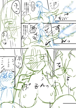 Page 233 of 覚醒、痴女系ガールズ