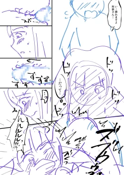 Page 238 of 覚醒、痴女系ガールズ