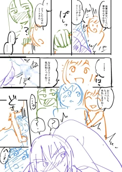 Page 241 of 覚醒、痴女系ガールズ