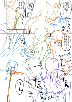 Page 244 of 覚醒、痴女系ガールズ