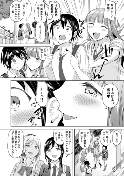 Page 44 of 覚醒、痴女系ガールズ