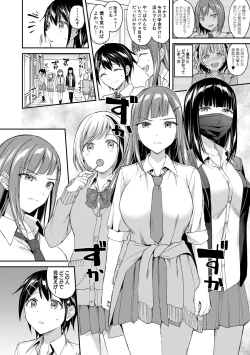 Page 48 of 覚醒、痴女系ガールズ