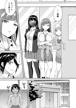 Page 51 of 覚醒、痴女系ガールズ