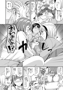 Page 58 of 覚醒、痴女系ガールズ