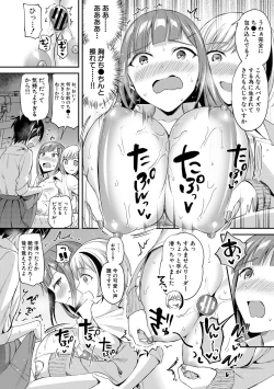 Page 64 of 覚醒、痴女系ガールズ