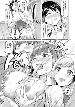 Page 65 of 覚醒、痴女系ガールズ