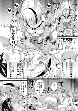 Page 68 of 覚醒、痴女系ガールズ