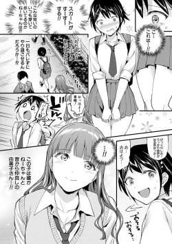 Page 6 of 覚醒、痴女系ガールズ