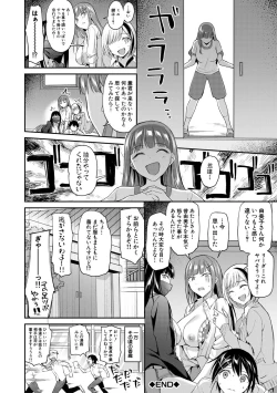 Page 90 of 覚醒、痴女系ガールズ