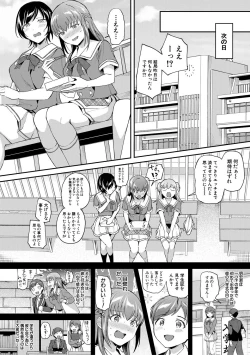 Page 92 of 覚醒、痴女系ガールズ