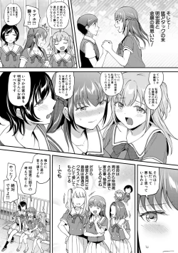 Page 93 of 覚醒、痴女系ガールズ