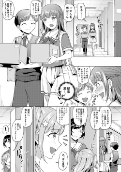 Page 95 of 覚醒、痴女系ガールズ