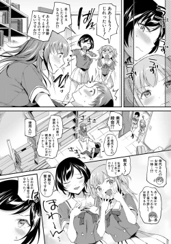 Page 98 of 覚醒、痴女系ガールズ