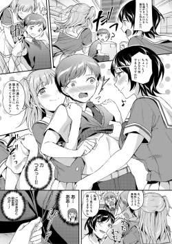 Page 99 of 覚醒、痴女系ガールズ