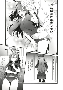 Page 7 of Hayase Yuuka wa Icha Love Ecchi no Yume o Miru ka?