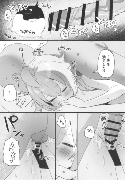 Page 29 of 水着アーカイブ
