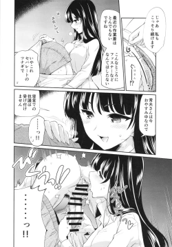 Page 12 of NISHIZUMINIGHT Nishizumi Ryuu Iemoto to Sono Danna-san ga Shinya Tension de Ichaicha suru Hon
