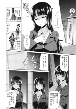 Page 6 of NISHIZUMINIGHT Nishizumi Ryuu Iemoto to Sono Danna-san ga Shinya Tension de Ichaicha suru Hon