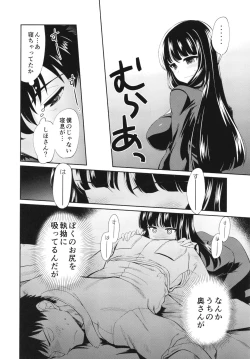 Page 8 of NISHIZUMINIGHT Nishizumi Ryuu Iemoto to Sono Danna-san ga Shinya Tension de Ichaicha suru Hon