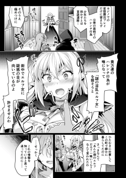 Page 32 of Elf ni Inmon o Tsukeru Hon LEVEL:6