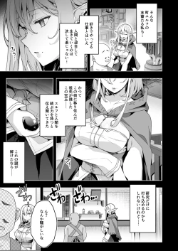 Page 4 of Elf ni Inmon o Tsukeru Hon LEVEL:6