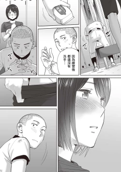 Page 18 of Karami Zakari Bangaihen 2