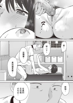 Page 31 of Karami Zakari Bangaihen 2