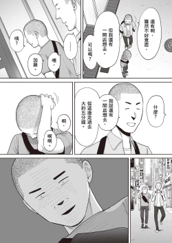 Page 62 of Karami Zakari Bangaihen 2