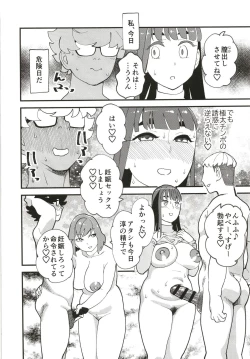 Page 18 of Kyouyuu Kanojo 2nd Haramase Fuufu Koukan