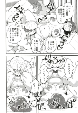 Page 22 of Kyouyuu Kanojo 2nd Haramase Fuufu Koukan