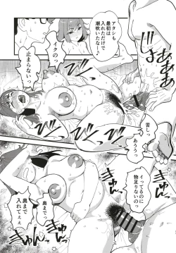 Page 25 of Kyouyuu Kanojo 2nd Haramase Fuufu Koukan