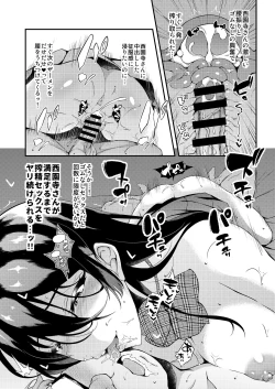 Page 19 of Iede JKA miracle tracks track. 65 "Iede Jkchan with Sex room 2nd"