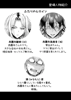 Page 2 of Iede JKA miracle tracks track. 65 "Iede Jkchan with Sex room 2nd"